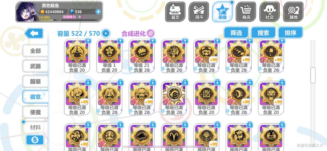 崩坏学院二刀吗_崩坏学院2-第5张图片-屿企游戏网