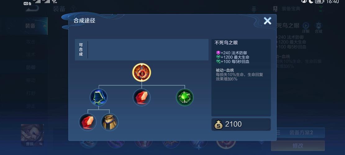 王者荣耀曹操攻略教学视频，王者荣耀曹操最强打法教学视频-第2张图片-屿企游戏网