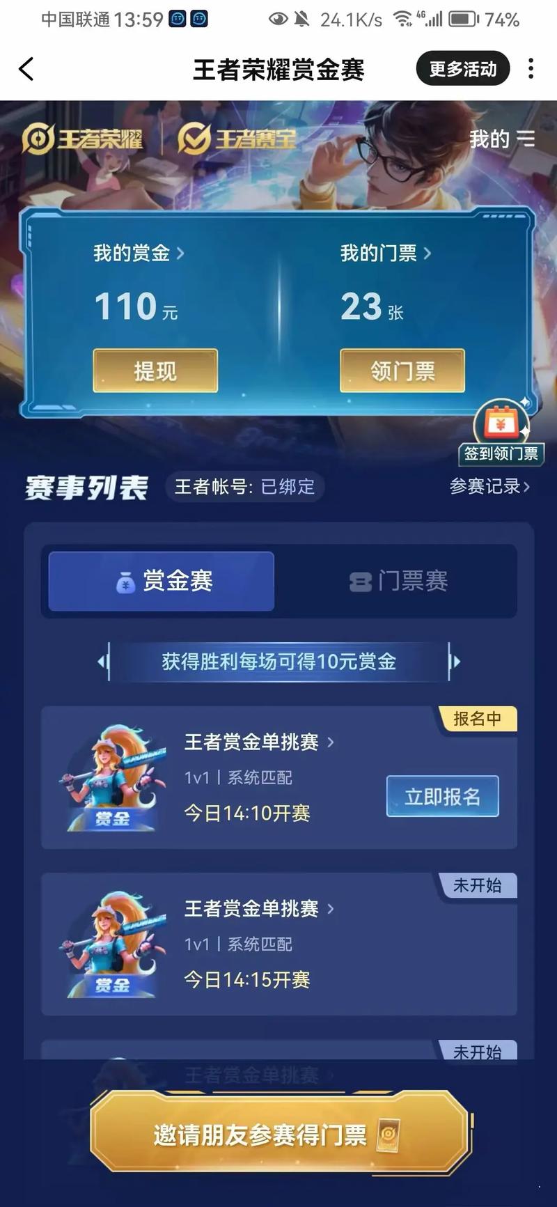 王者荣耀钻石领取攻略_王者荣耀钻石奖励领取-第1张图片-屿企游戏网