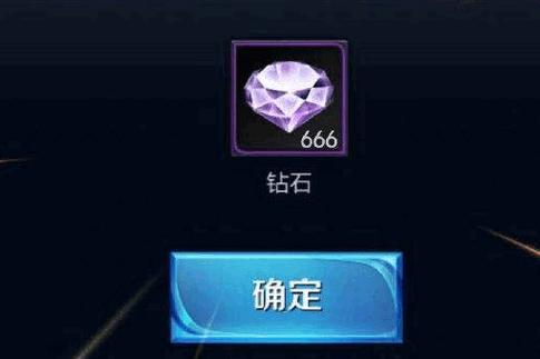 王者荣耀钻石领取攻略_王者荣耀钻石奖励领取-第5张图片-屿企游戏网