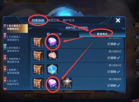 王者荣耀钻石领取攻略_王者荣耀钻石奖励领取-第4张图片-屿企游戏网