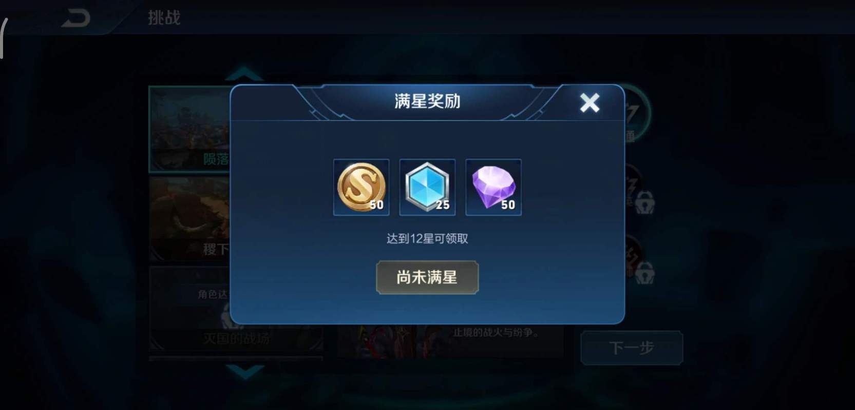 王者荣耀钻石领取攻略_王者荣耀钻石奖励领取-第6张图片-屿企游戏网