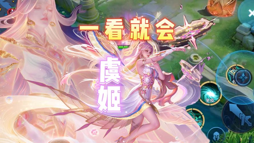 虞姬王者荣耀攻略，王者荣耀虞姬咋玩-第4张图片-屿企游戏网