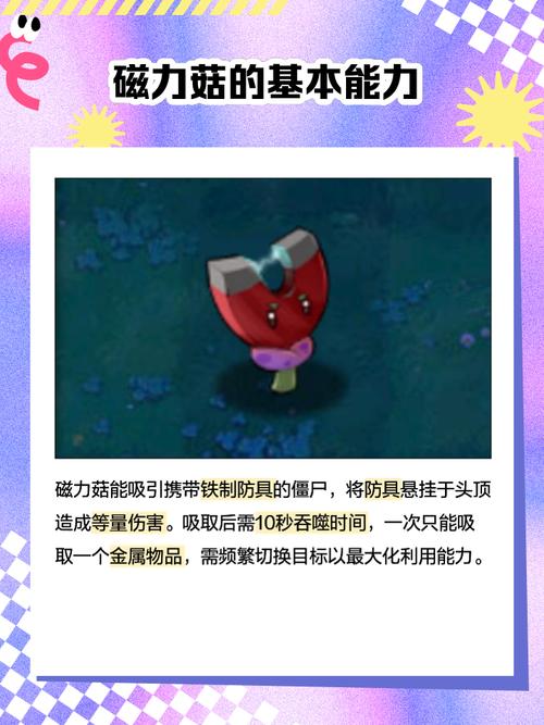 植物大战僵尸2磁力菇怎么不吸-植物大战僵尸2磁力菇能吸金币吗-第3张图片-屿企游戏网