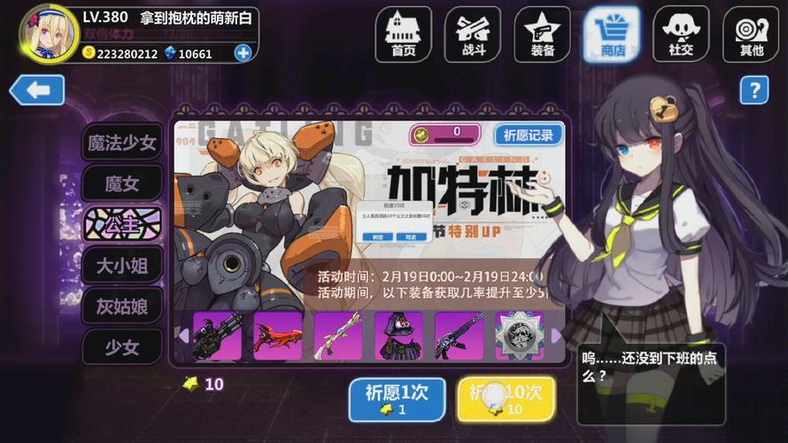 崩坏学院圣光机枪,崩坏学园2圣光套怎么样-第4张图片-屿企游戏网 崩坏学院圣光机枪,崩坏学园2圣光套怎么样-第4张图片-屿企游戏网