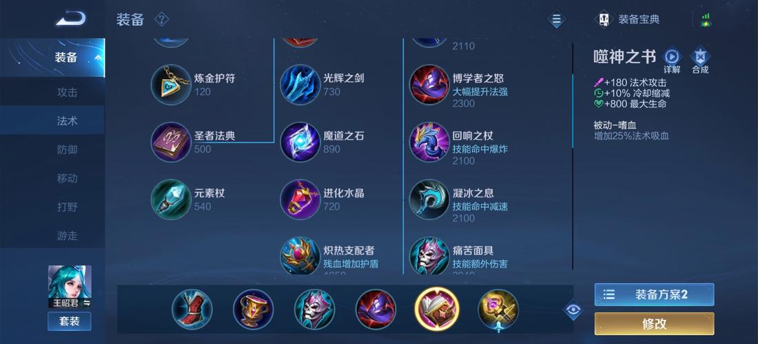 王者荣耀s22出装-王者荣耀s22出装最新