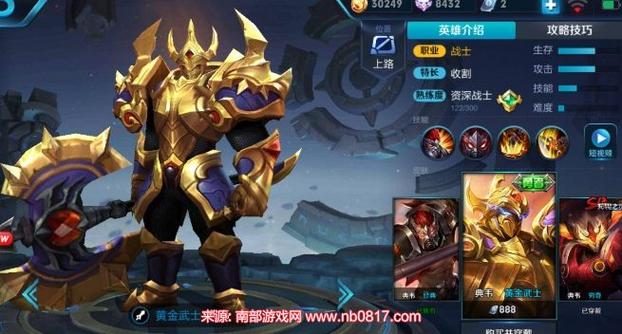 王者荣耀s22出装-王者荣耀s22出装最新-第3张图片-屿企游戏网