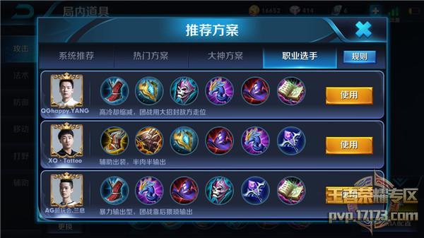 王者荣耀s22出装-王者荣耀s22出装最新-第4张图片-屿企游戏网