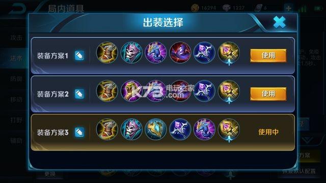 王者荣耀s22出装-王者荣耀s22出装最新-第5张图片-屿企游戏网