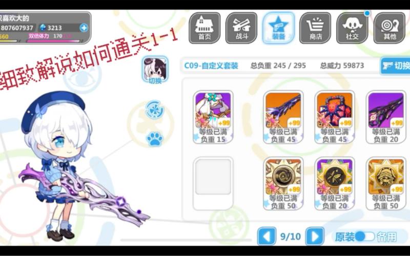 崩坏学院怎么获得枪-崩坏学园2020最强搭配-第5张图片-屿企游戏网 崩坏学院怎么获得枪-崩坏学园2020最强搭配-第5张图片-屿企游戏网