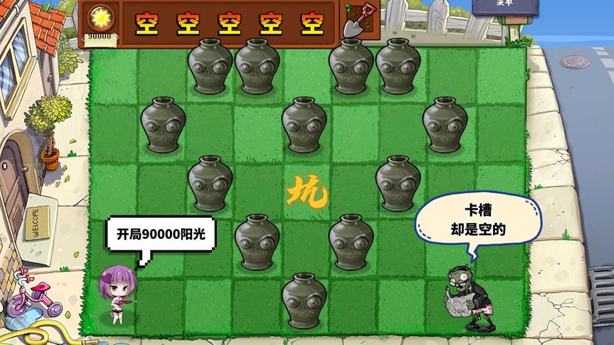 植物大战僵尸2植物槽-植物大战僵尸植物槽图片