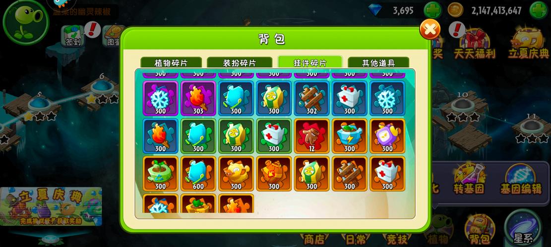 植物大战僵尸2植物槽-植物大战僵尸植物槽图片-第4张图片-屿企游戏网