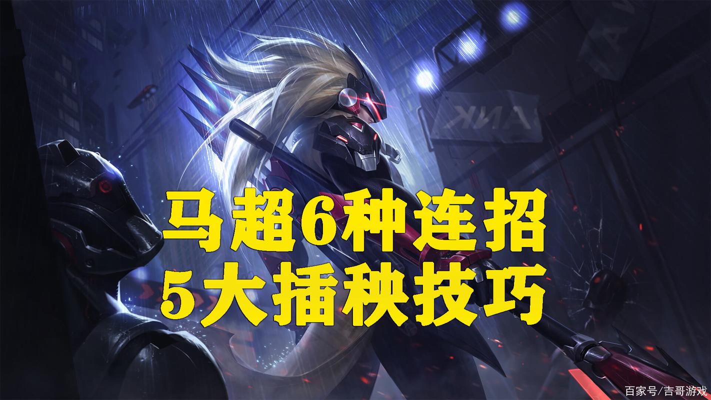 王者荣耀马超加点攻略图-王者马超技能讲解-第1张图片-屿企游戏网 王者荣耀马超加点攻略图-王者马超技能讲解-第1张图片-屿企游戏网