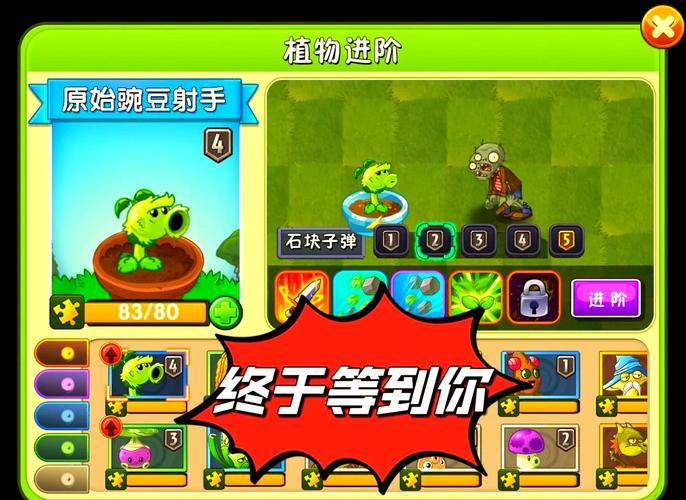 植物大战僵尸原始植物_植物大战僵尸原始植物大全-第2张图片-屿企游戏网
