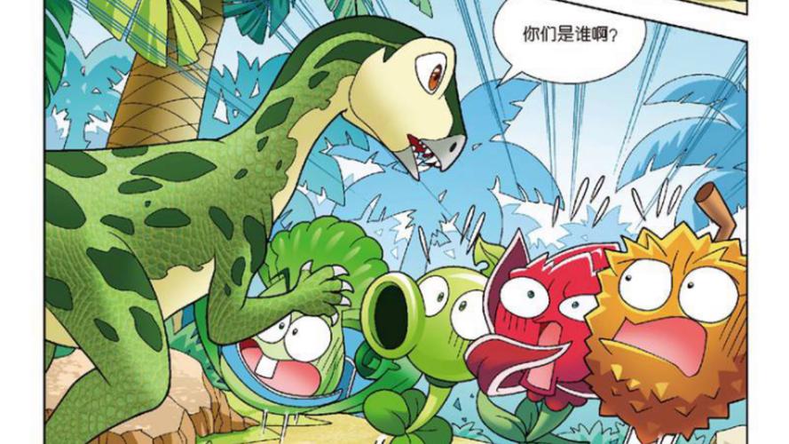 植物大战僵尸原始植物_植物大战僵尸原始植物大全-第4张图片-屿企游戏网