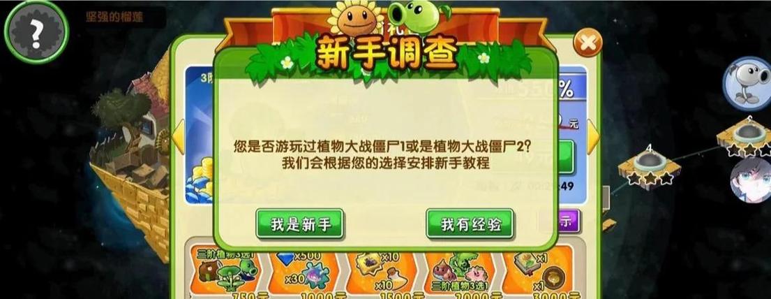 植物大战僵尸2怎么升级植物，植物大战僵尸2怎么升级植物等级-第3张图片-屿企游戏网