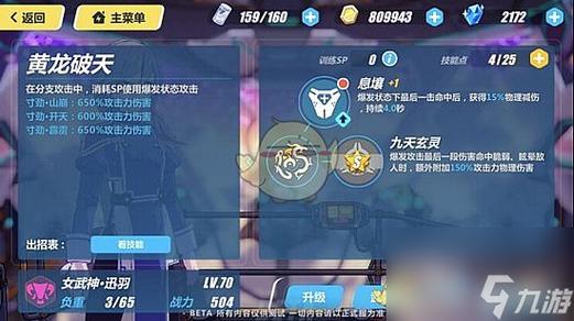 崩坏学院3怎么升级_崩坏3怎样升级-第3张图片-屿企游戏网 崩坏学院3怎么升级_崩坏3怎样升级-第3张图片-屿企游戏网