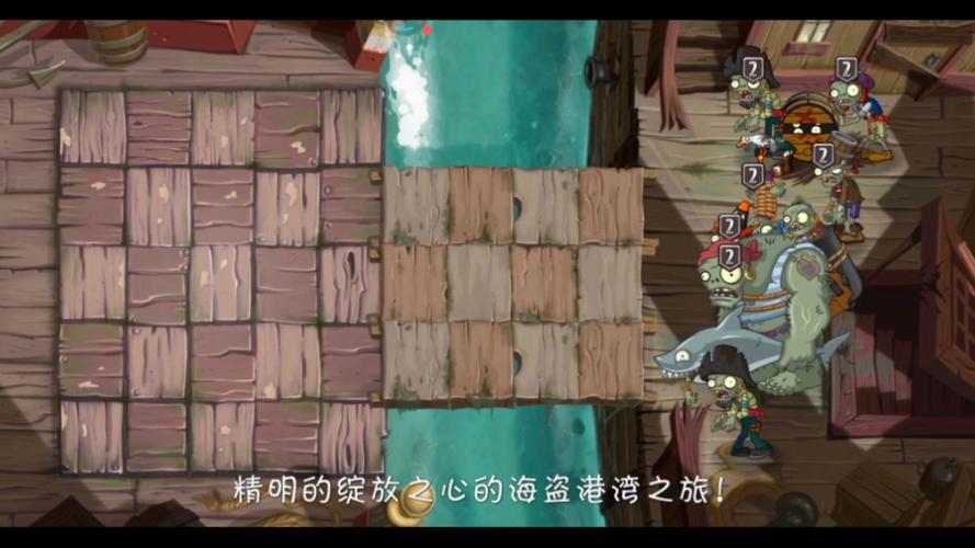 植物大战僵尸2困难模式攻略-植物大战僵尸2困难模式顺序-第4张图片-屿企游戏网 植物大战僵尸2困难模式攻略-植物大战僵尸2困难模式顺序-第4张图片-屿企游戏网