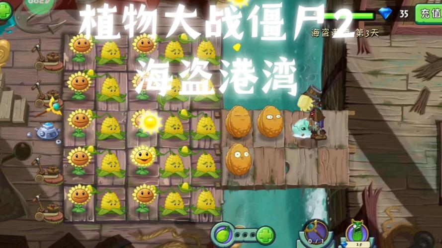 植物大战僵尸2困难模式攻略-植物大战僵尸2困难模式顺序-第5张图片-屿企游戏网 植物大战僵尸2困难模式攻略-植物大战僵尸2困难模式顺序-第5张图片-屿企游戏网