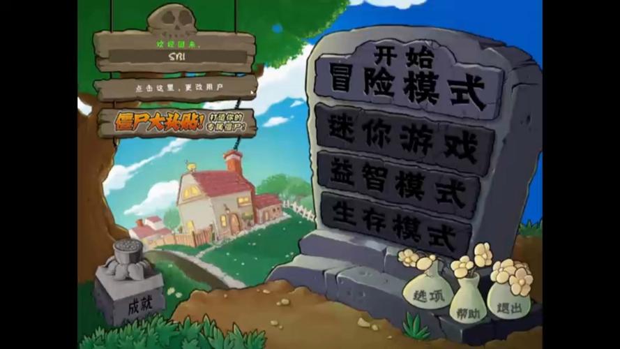 植物大战僵尸三关_植物大战僵尸3过关攻略-第3张图片-屿企游戏网