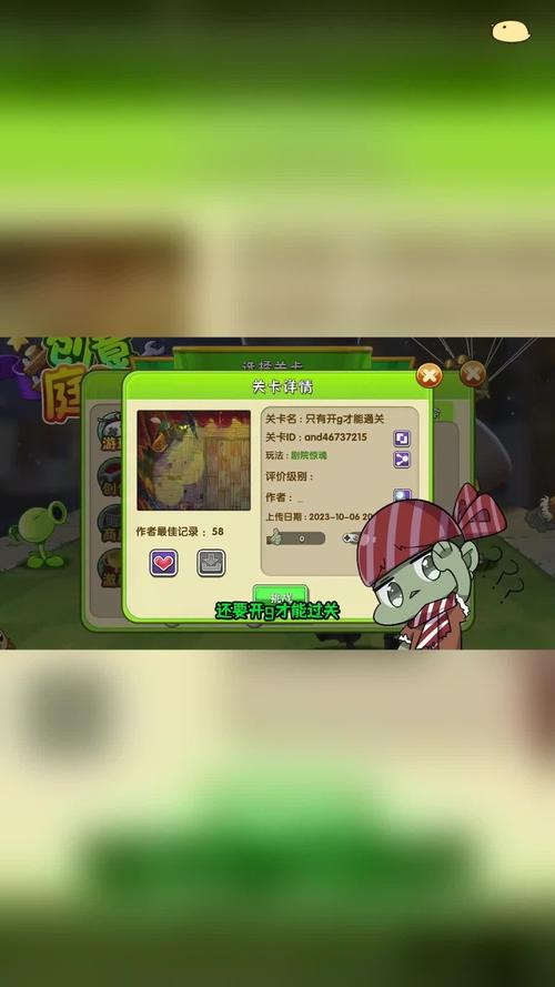 植物大战僵尸三关_植物大战僵尸3过关攻略-第6张图片-屿企游戏网