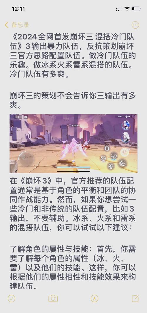 崩坏学院3水晶前期-崩坏三水晶怎么用划算-第3张图片-屿企游戏网