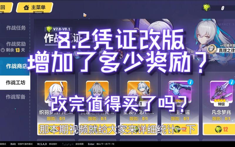 崩坏学院3水晶前期-崩坏三水晶怎么用划算-第4张图片-屿企游戏网