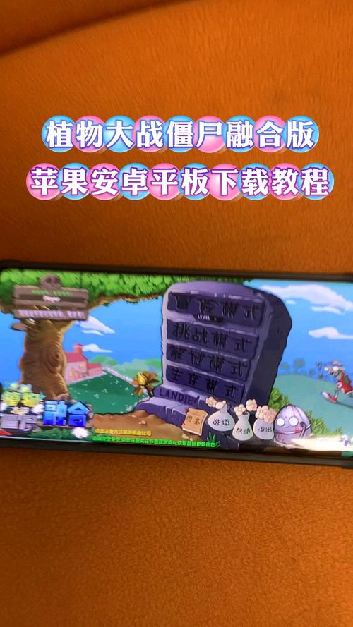 植物大战僵尸版最新版本，植物大战僵尸1老版本下载-第4张图片-屿企游戏网