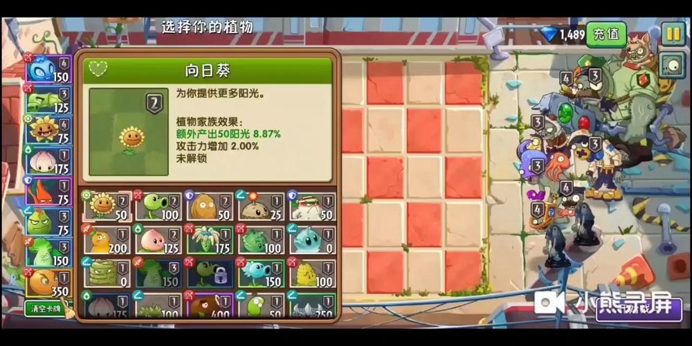 植物大战僵尸二植物大战僵尸_植物大战僵尸二植物大战僵尸模拟器能玩到