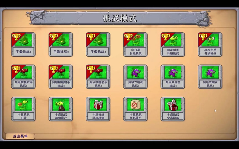 植物大战僵尸二植物大战僵尸_植物大战僵尸二植物大战僵尸模拟器能玩到-第3张图片-屿企游戏网