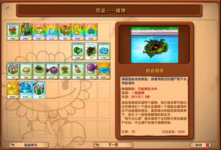 植物大战僵尸2新的植物，植物大战僵尸2新植物日月金银花-第2张图片-屿企游戏网