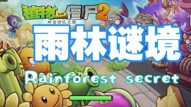 植物大战僵尸2新的植物，植物大战僵尸2新植物日月金银花-第4张图片-屿企游戏网