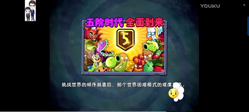 植物大战僵尸2新的植物，植物大战僵尸2新植物日月金银花-第5张图片-屿企游戏网