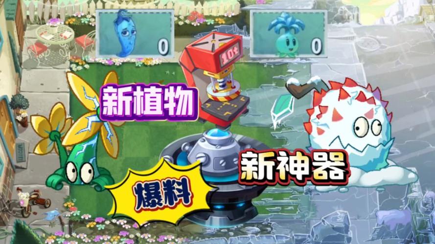 植物大战僵尸2新的植物，植物大战僵尸2新植物日月金银花-第6张图片-屿企游戏网