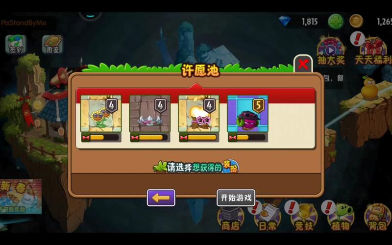 植物大战僵尸2向日葵_植物大战僵尸2向日葵家族天赋选什么-第2张图片-屿企游戏网