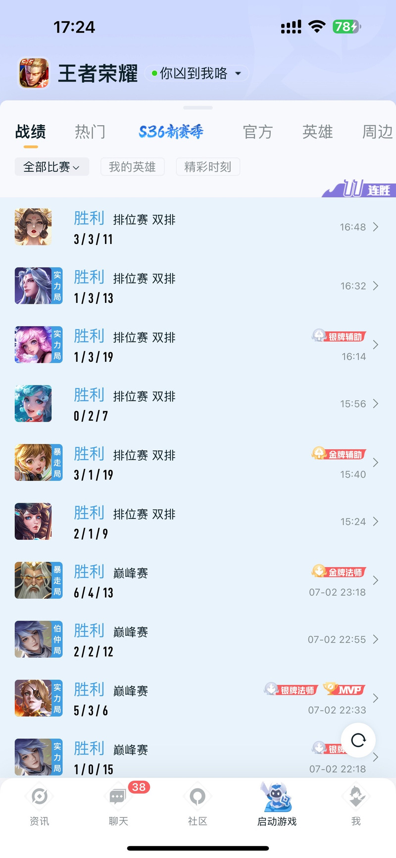 王者荣耀回程节奏攻略视频_王者荣耀 回程-第2张图片-屿企游戏网