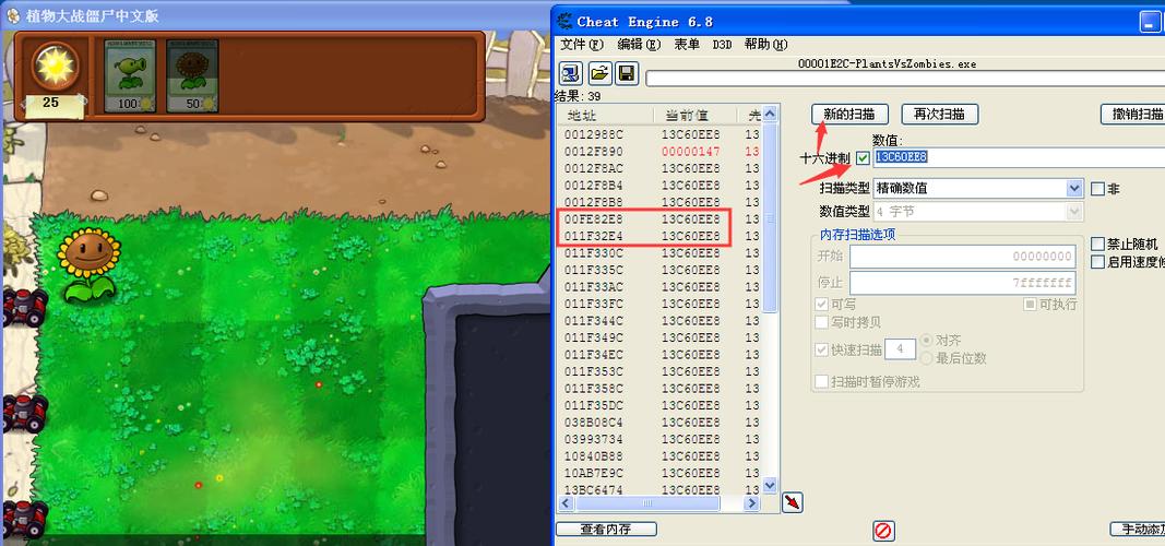 植物大战僵尸2无限阳光版-植物大战僵尸2无限阳光版破解版-第2张图片-屿企游戏网