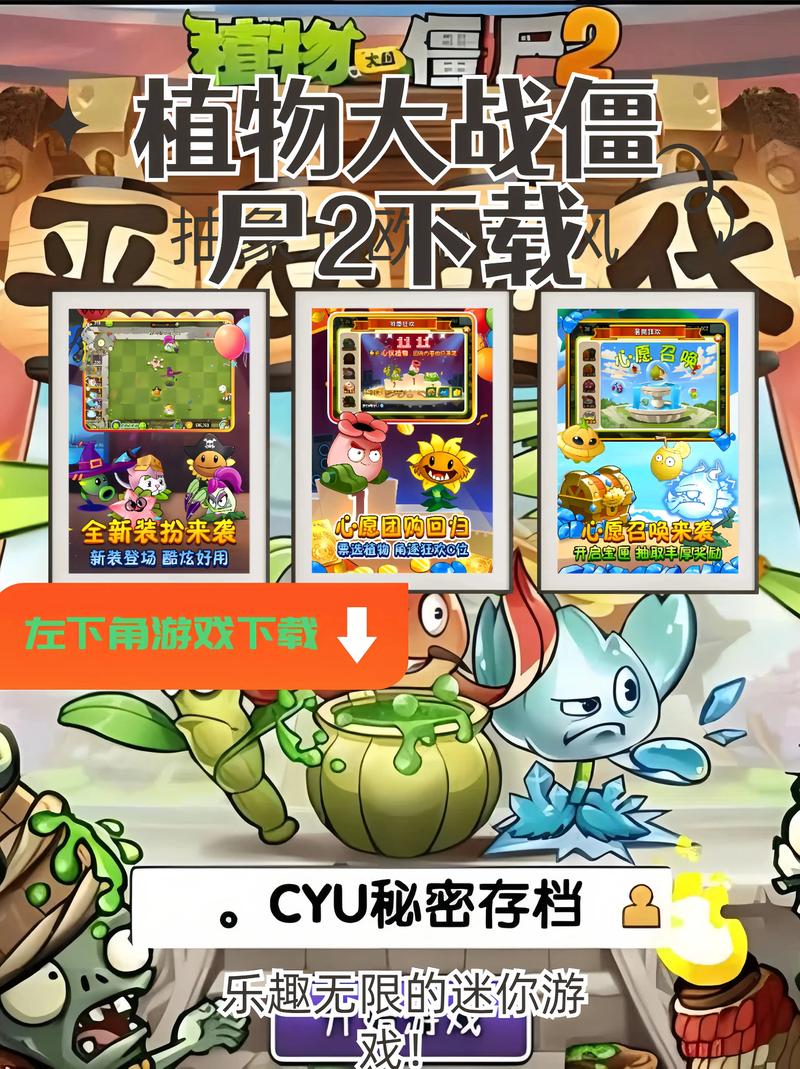 植物大战僵尸2无限阳光版-植物大战僵尸2无限阳光版破解版-第4张图片-屿企游戏网