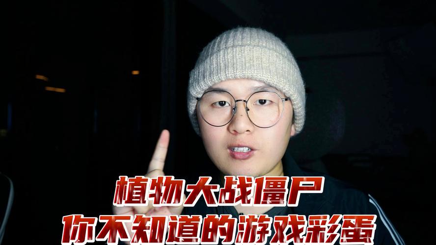 植物大战僵尸相关_植物大战僵尸相关下载-第1张图片-屿企游戏网 植物大战僵尸相关_植物大战僵尸相关下载-第1张图片-屿企游戏网