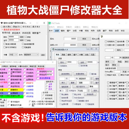 植物大战僵尸1破解版无冷却0阳光_植物大战僵尸破解版无冷却0阳光可叠加-第3张图片-屿企游戏网