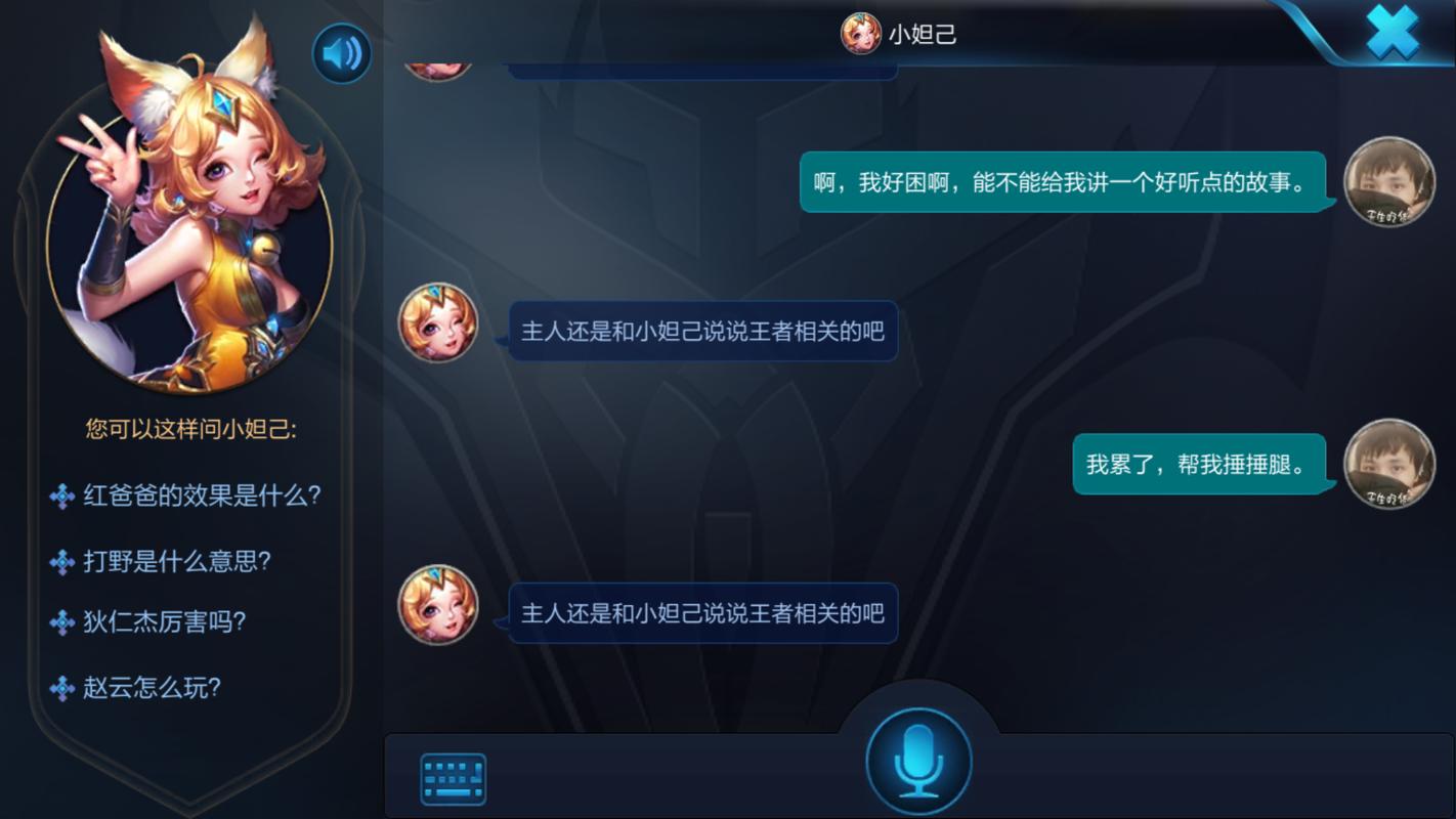 王者荣耀攻略助手，王者荣耀攻略是什么意思-第2张图片-屿企游戏网