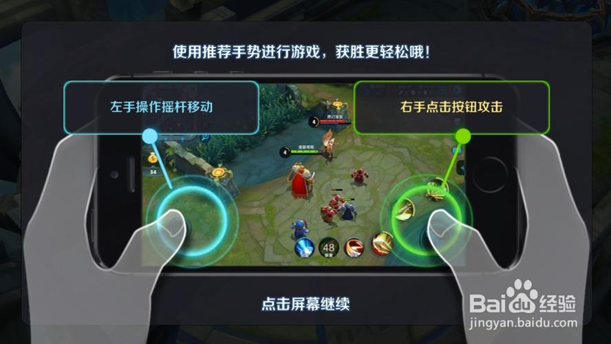 王者荣耀攻略助手，王者荣耀攻略是什么意思-第3张图片-屿企游戏网