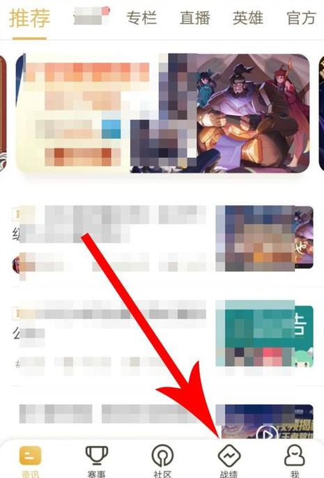 王者荣耀攻略助手，王者荣耀攻略是什么意思-第5张图片-屿企游戏网