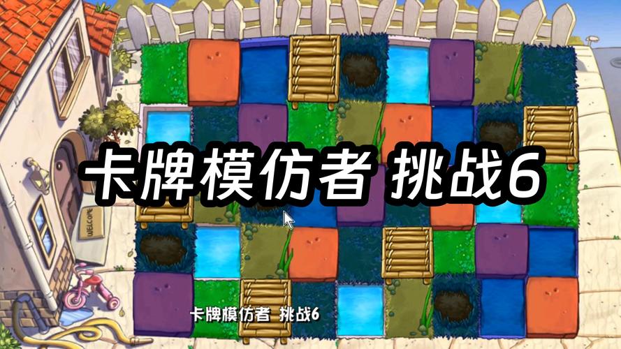 植物大战僵尸高级植物-植物大战僵尸高级植物任务电能豌豆-第4张图片-屿企游戏网