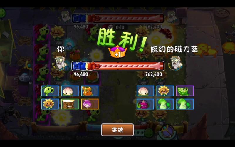 植物大战僵尸高级植物-植物大战僵尸高级植物任务电能豌豆-第5张图片-屿企游戏网