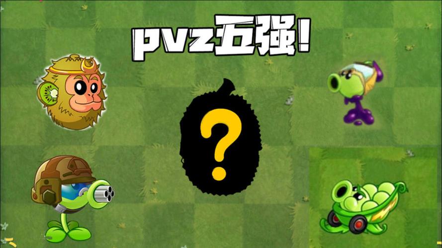 植物大战僵尸高级植物-植物大战僵尸高级植物任务电能豌豆-第6张图片-屿企游戏网