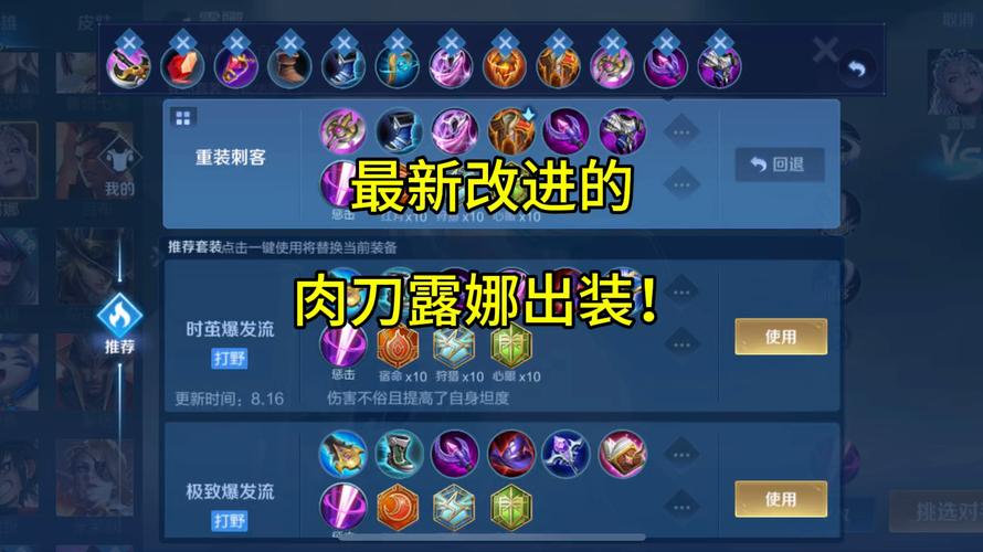 王者荣耀的露娜出装-王者荣耀的露娜出装和铭文-第3张图片-屿企游戏网