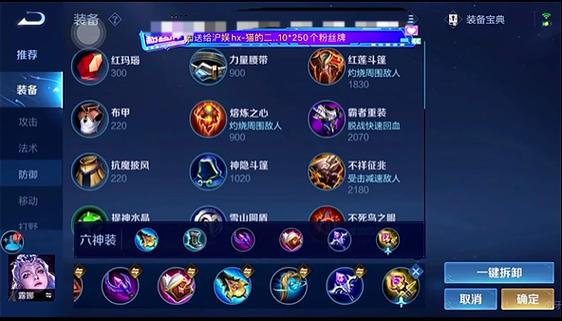 王者荣耀的露娜出装-王者荣耀的露娜出装和铭文-第4张图片-屿企游戏网