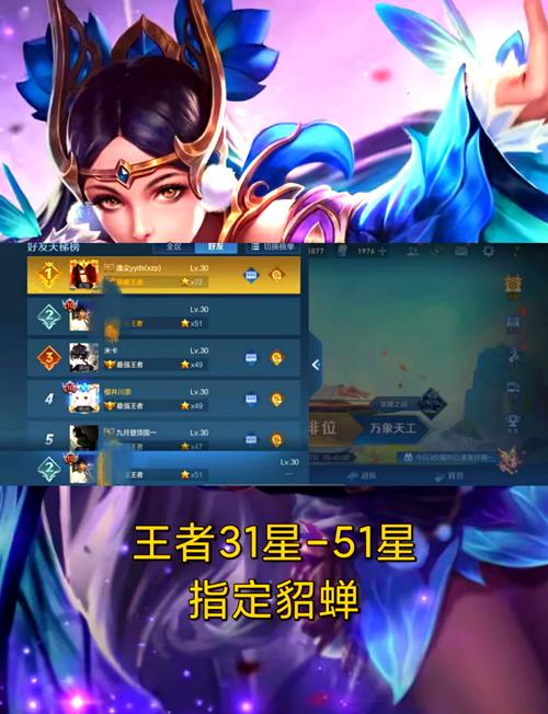 王者荣耀貂蝉加点技巧攻略-貂蝉技能加成-第1张图片-屿企游戏网