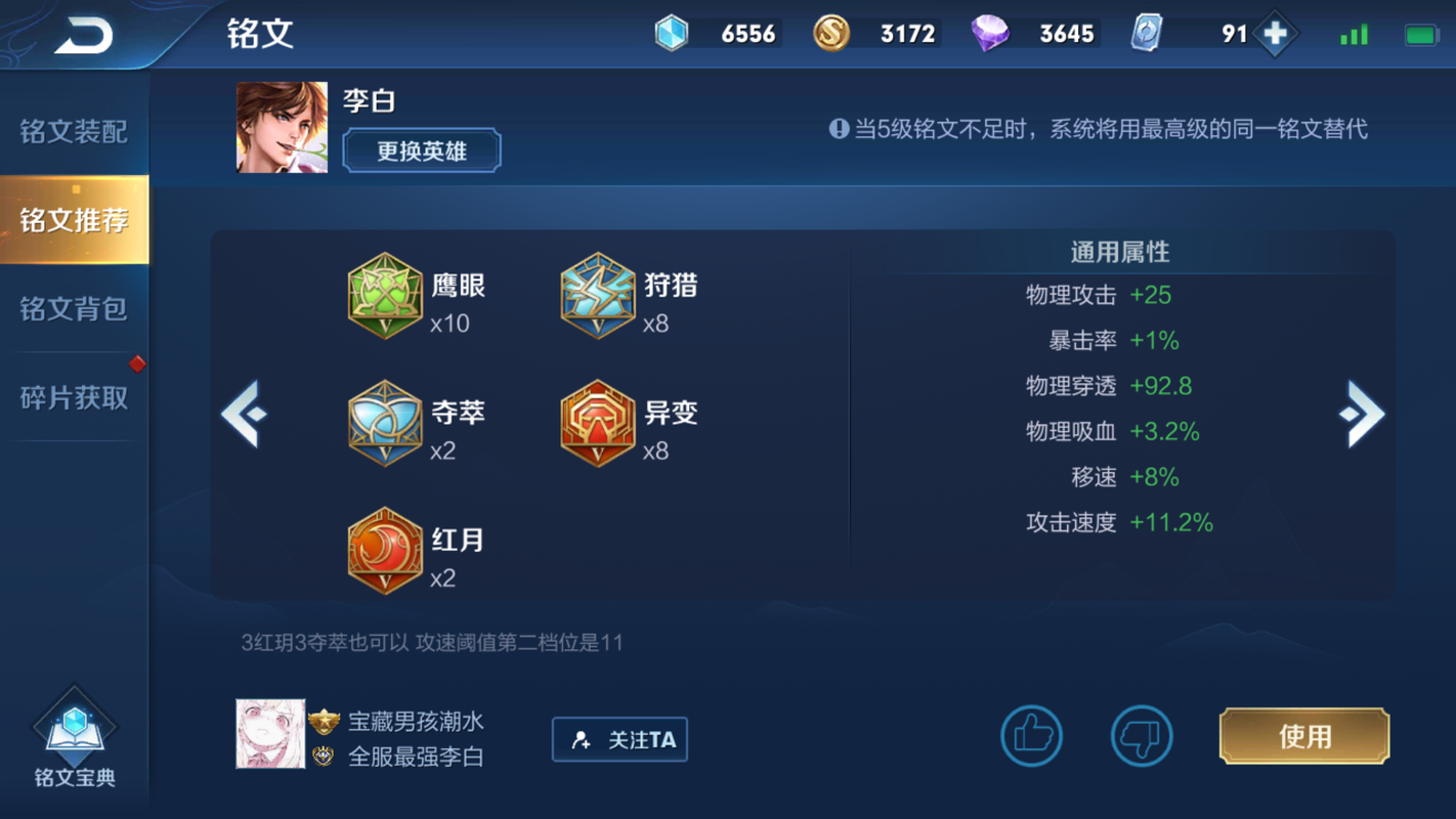 王者荣耀武则天攻略梦泪，王者荣耀武则天教学解说视频-第2张图片-屿企游戏网